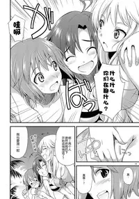 (Futaket 9.5) [Kaguya Hime Koubou (Gekka Kaguya)] THE iDOL M@STER SHINY FESTA (THE IDOLM@STER) [Chinese] [扶毒分部]