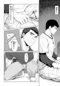 [Dainyu Dougumo (Dainyu)] LIGHT THE FIRE [Digital]