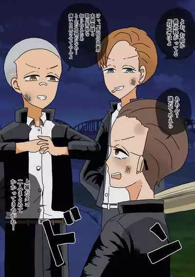 不良少年がメス堕ちしてかわいいお嫁さんになるまで〜花嫁編〜