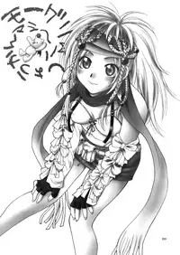 [HANAMARU MUGEN GYM] Mojuri Shoukan Machine (FFX)(C75)