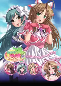 [Anthology] Bessatsu Comic Unreal Kawa o Kite Ano Musume ni Narisumashi H Vol. 2 [Digital]
