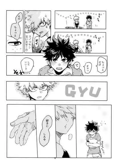 (Douyara Deban no Youda! 17) [Kokoro ga Oreteru (Oreta Syashin)] Side Chest wa Sora ni Shite (Boku no Hero Academia)