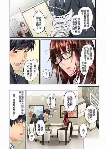 不起眼女孩其實意外地色氣滿滿 1-20話