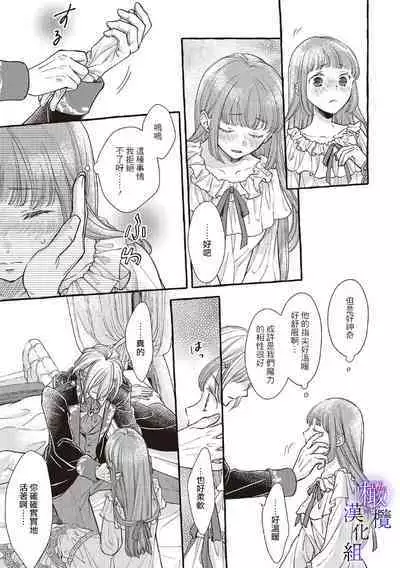 [Sekimori Kurein] Yandere Mahoutsukai wa Sekizou no Otome shika Aisenai Majo wa Manadeshi no Atsui Kuchizuke de Tokeru Ch. 1-7｜病娇魔法使只爱石像少女 融化在爱徒热烈亲吻中的魔女~01-07[Chinese] [橄榄汉化组]