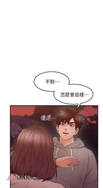 【周六更新】邻居人妻(作者:李周元 & 頸枕) 第1~49话