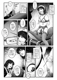 [Nightmare Express -Akumu no Takuhaibin-] Yokubou Kaiki Dai 547 Shou -Kyousei Josou Bishounen Kousoku Daruma Acme Jigoku Iki Dai-4-wa Otokonoko Koushukei Hen-