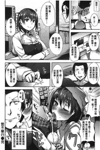 [Tomohiro Kai] Silk no Kajitsu | 絲緞般的果実 [Chinese]