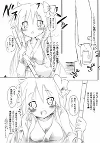 (C89) [Nyanmilla (Pide)] Mikko★Miko 0 ~Miko Kagamin CryMax~ (Lucky Star)