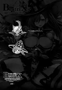 (C91) [Kikyakudou (Karateka Value)] Boku wa Beatrix to Sex Suru (Granblue Fantasy)