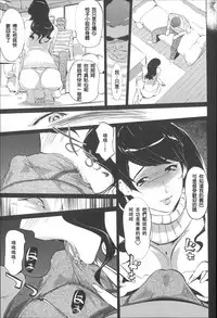 [Clone Ningen] Boshi Numa Ch. 1 (Mitsubo no Kokuhak) [Chinese] [lopo111腦補翻譯]
