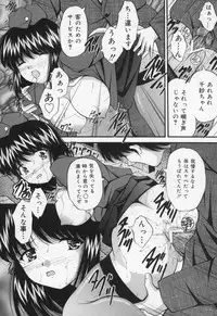 [Library] Ikenie Shoujo | Sacrifice Girl