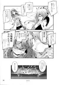 (C85) [Kikurage-ya (Kikurage)] Takao Plug In! (Arpeggio of Blue Steel)