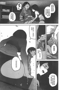 [Takayanagi Katsuya] Erohon desu yo. [Chinese]