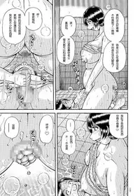 [Umino Sachi] The meat toilet can't stand that gross ch.6 [chinese]