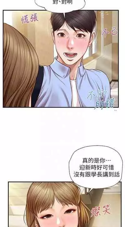 【周三连载】纯情的崩坏(作者:Aru&色色思想) 第1~22话