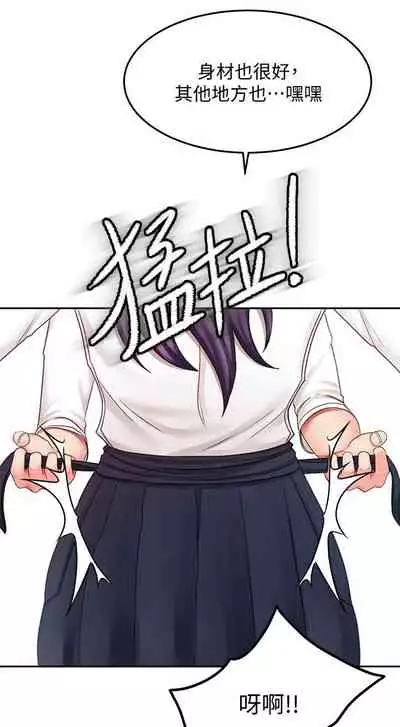 [MAD & 洋洋 & 金文圖] 劍道學姊 1-26 官方中文（連載中）