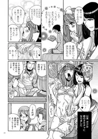 [Kojima Miu] Double Secret [Digital]