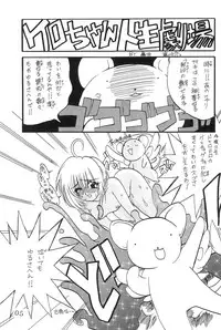 (C53) [AGM2ken, Butter Cookie (Various)] Watashi no Kare wa Sushi Shokunin (Cardcaptor Sakura)