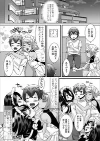 Gekkan Web Otoko no Ko-llection! S Vol. 38