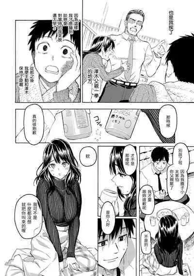 Hana flowers | 花 flowers