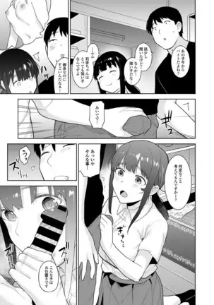 Erohon o Sutetara Konoko ga Tsurechatta!? Ch. 1-23