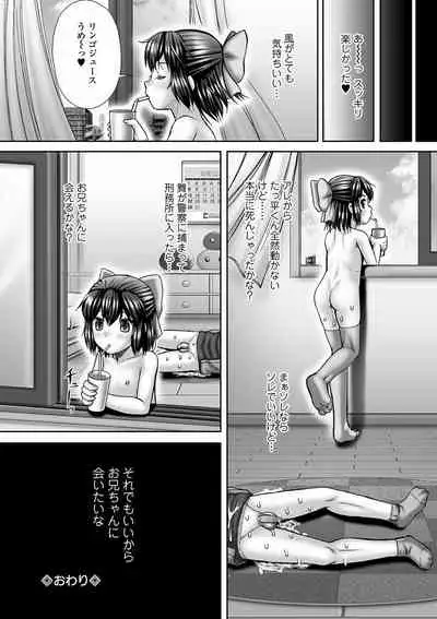 COMIC Mate Legend Vol. 39 2021-06