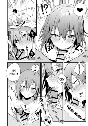 Onechan ga Ecchi na Koto Bakka Surukara...