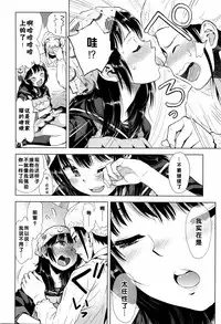 [Minasuki Popuri] Zigzag Sen | 波浪线 (COMIC Koh Vol. 8) [Chinese] [督不进洞汉化组]