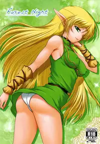 (C93) [Ai Wa Kurayami (Marui Ryuu)] Forest night (Record of Lodoss War)