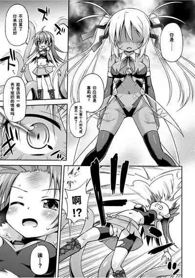 [Hino Hino] Konoyo wa Subete Tentacle! [Chinese] [零食汉化组] [Digital]