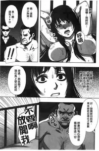 [Nekomaru, Gozen Reiji] Chirasareta Junketsu -Joshikousei Inmu no Houkago [Chinese]