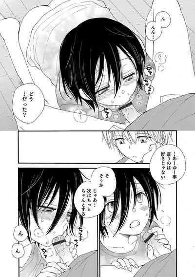 Otokonoko Heaven's Door 10