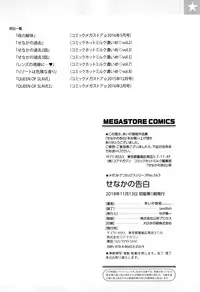 [Aino Chie] Senaka no Kokuhaku