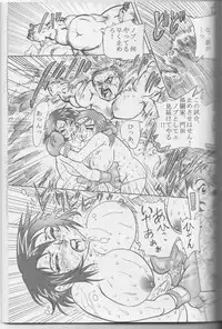 [Sendaiki] Ude Hadaka Full Match