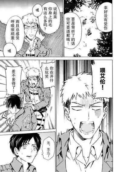 Ore wa Uma Janee! | 我才不是马!