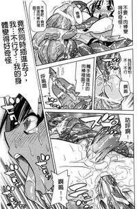 [Tendo Masae] Mahou Senshi Clover Witches | 魔法戰士四葉幸運草美艷的魔女們 [Chinese]