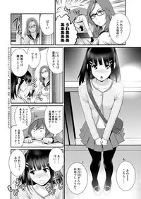 [Saigado] Toshimaku Sodachi no Toshima-san Ch. 1-14