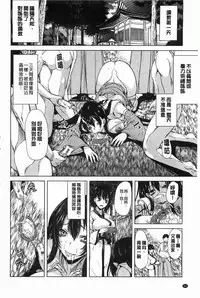 [Yabitsu Hiro] Midara na Chitsu ni Sareta kara | 淫亂的膣被逗弄才這樣 [Chinese]