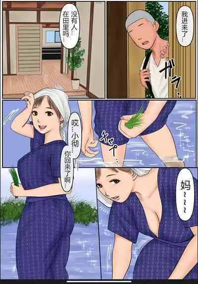 Boku no Kaa-chan | 我的妈妈