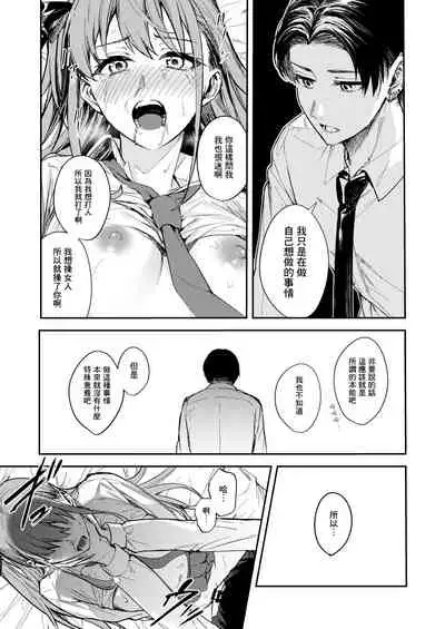[Beberoncino Sei (Betty)] JK ni Gero Hakasetari Rape shitari suru Hon [Chinese] [Angiris Council漢化组] [Digital]