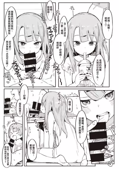 [Henrybird] Namaiki Ojou ~Riri Hen~ | 骄横的大小姐～璃璃篇～ (COMIC Kairakuten BEAST 2020-07) [Chinese] [暴碧汉化组] [Digital]