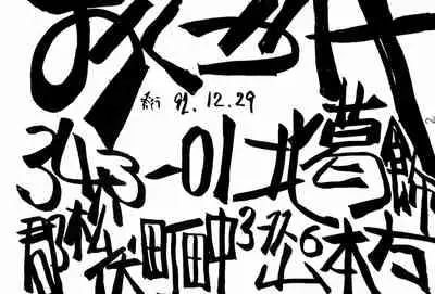 Taieki Gunjin