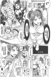 [Tokimachi Eisei] Kainushi-sama to Oyobi! - Call Me The Keeper | 稱呼我為你的飼主! [Chinese]