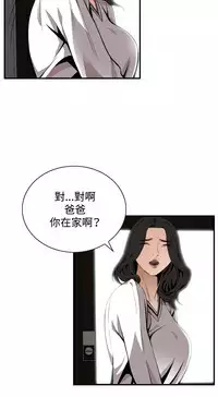 Take a Peek 偷窥 Ch.39~60 [Chinese]中文