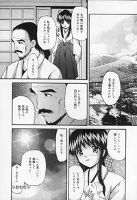 [Library] Ikenie Shoujo | Sacrifice Girl