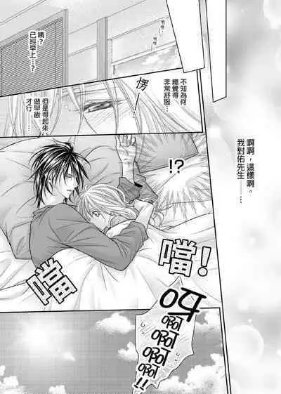 [Enoki Yatsuko] Hanayome Share ~Kedamono-tachi to Hitobanjuu...~ | 共享新娘～與野獸們整晚一起…～[Chinese]