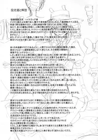 (C90) [SlapStickStrike (Stealth Changing Line)] Watashi no Koibito o Shoukai Shimasu! EX6 (Monster Girl Quest!)