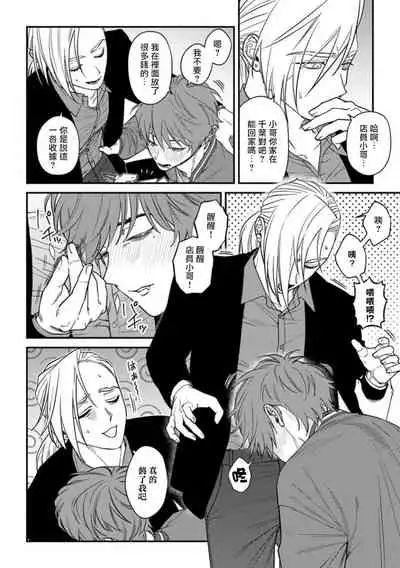 喜欢上了男性BL合集 [冒险者公会]