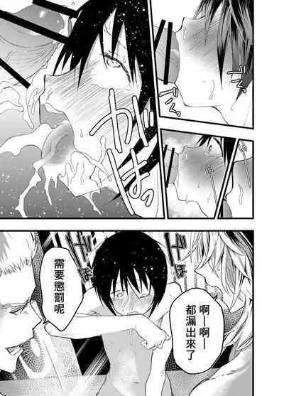 Dekamara Rinkan! Mesuiki Jigoku! | 被大鸡巴轮奸!雌堕地狱!