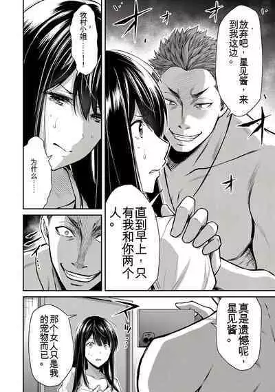 [MONMA Tsukasa] Giruti Sakuru vol 01-02 (Ch01-19) Chinese Version《罪恶社团》第01-02卷01-19话，AI机翻汉化